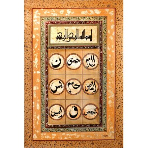 Mussarat Arif, Loh-e-Qurani,  24 x 36 Inch, Oil on Canvas, Calligraphy Painting, AC-MUS-134